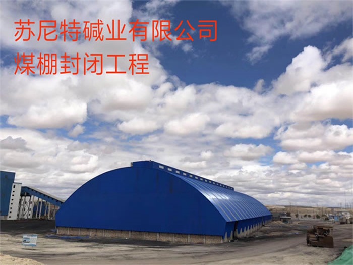 南充网架钢结构工程有限公司